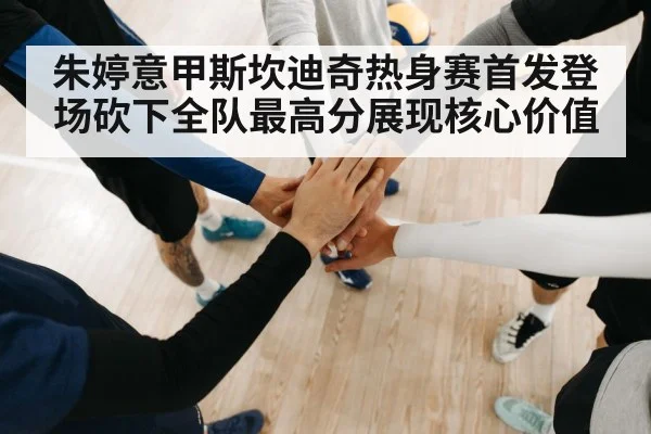 volleyball team huddle