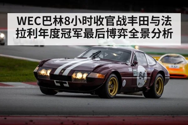 ferrari racing car circuit
