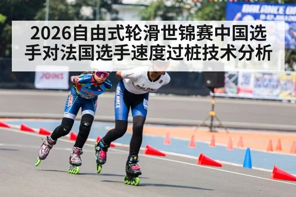 inline speed skating race
