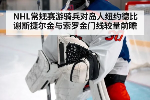 ice hockey goalie save