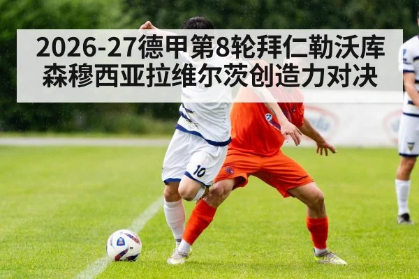 football attacking midfielder dribbling Bundesliga